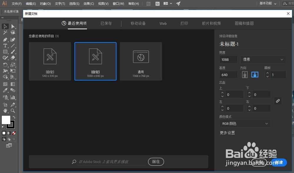 怎么用ai制作一个透视空间