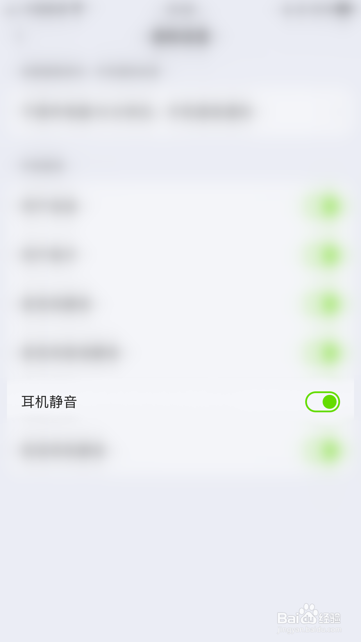 怎么停用KOOK耳机静音通知