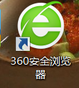 360安全浏览器如何取消无痕模式