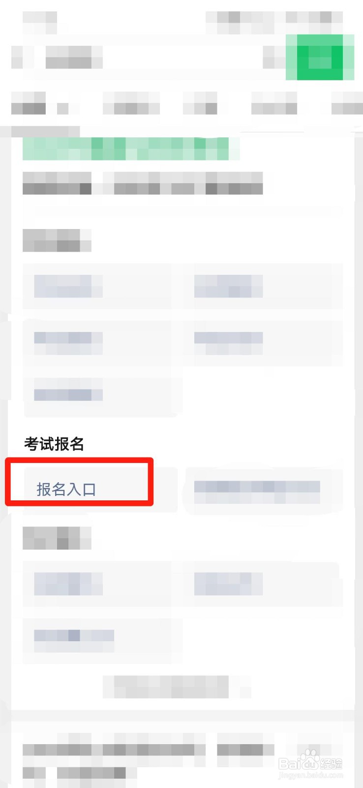 公务员怎么报考