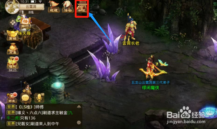 问道游戏地府攻略之大乱斗在哪里查看？