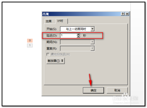 powerpoint怎么制作ppt