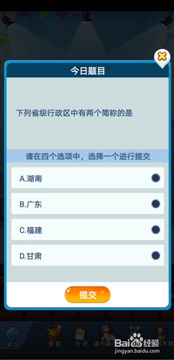 全民学霸知识大赛怎么玩