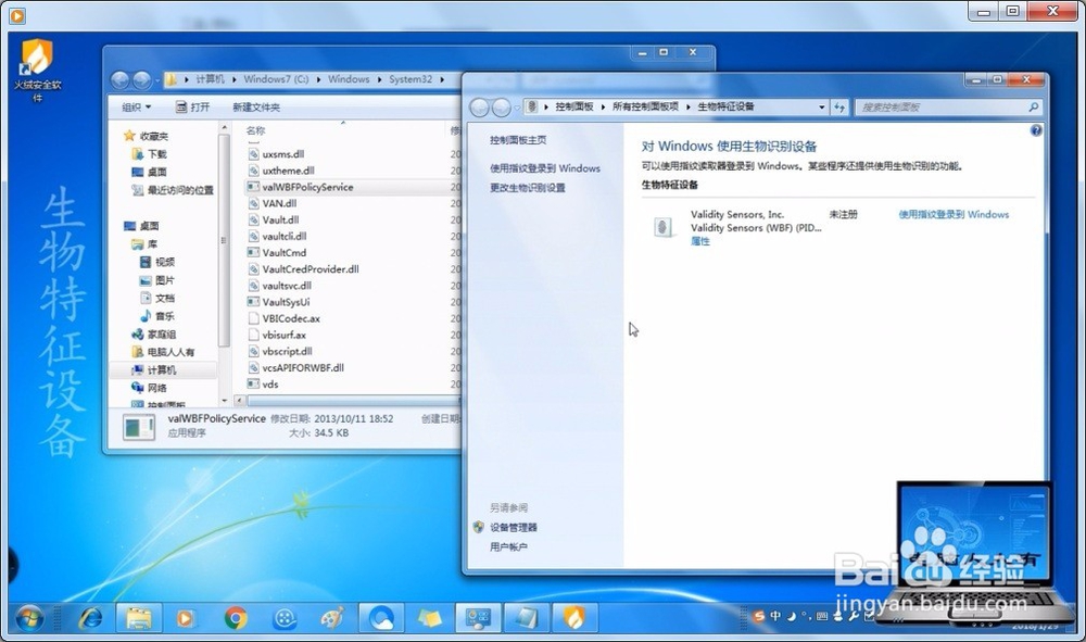 安装原装系统之后的那些事 禁用指纹登录