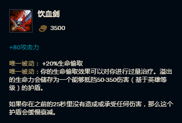 无限火力锐雯怎么出装