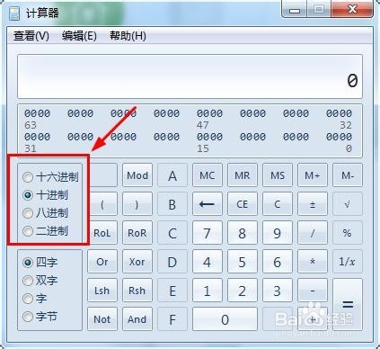 怎么方便地在不同进制间进行转换
