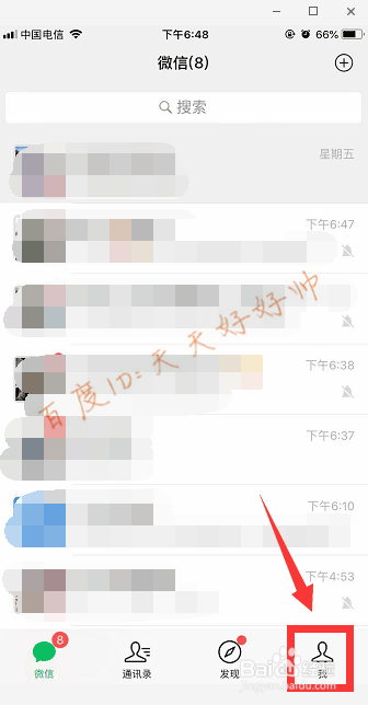 微信时刻视频怎么删 微信时刻视频删除教程