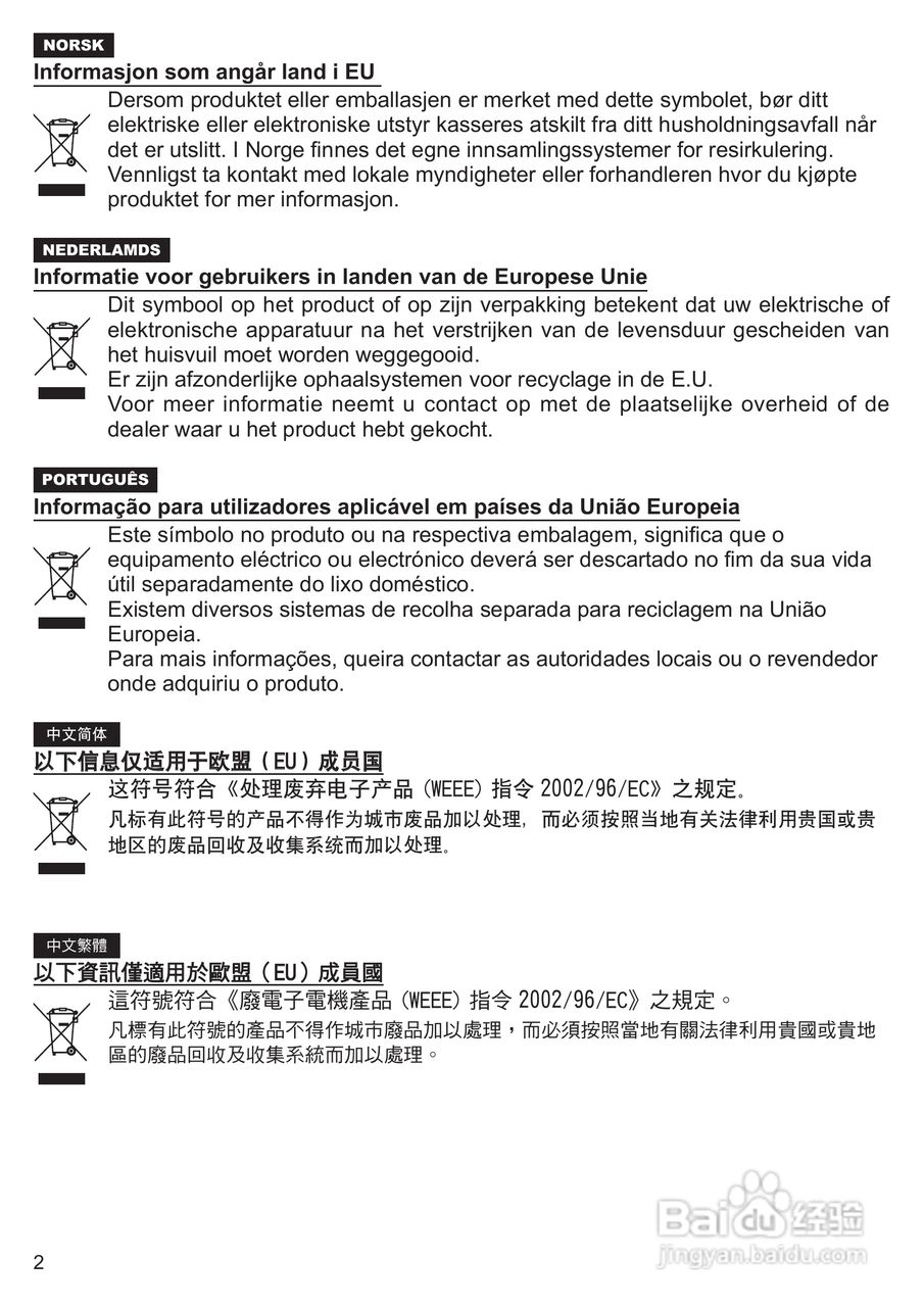 日立CP-RS55投影机使用说明书:[9]