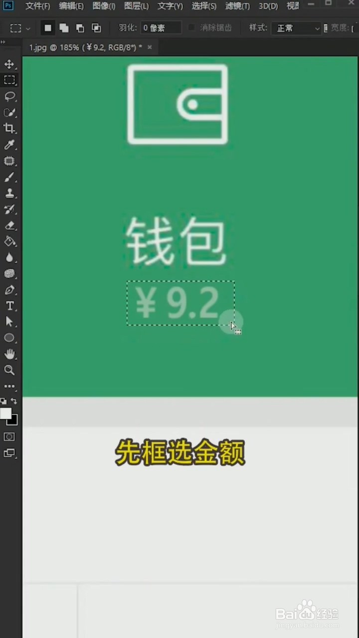 PS中如何将数字P少一点?