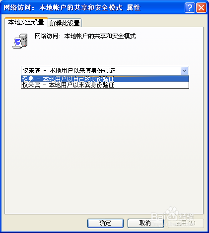 64位win7系统无法使用网络打印机等文件共享