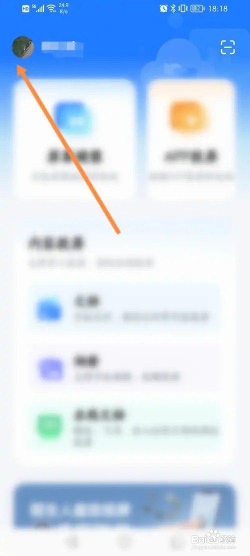 乐播投屏怎么开启镜像悬浮球功能
