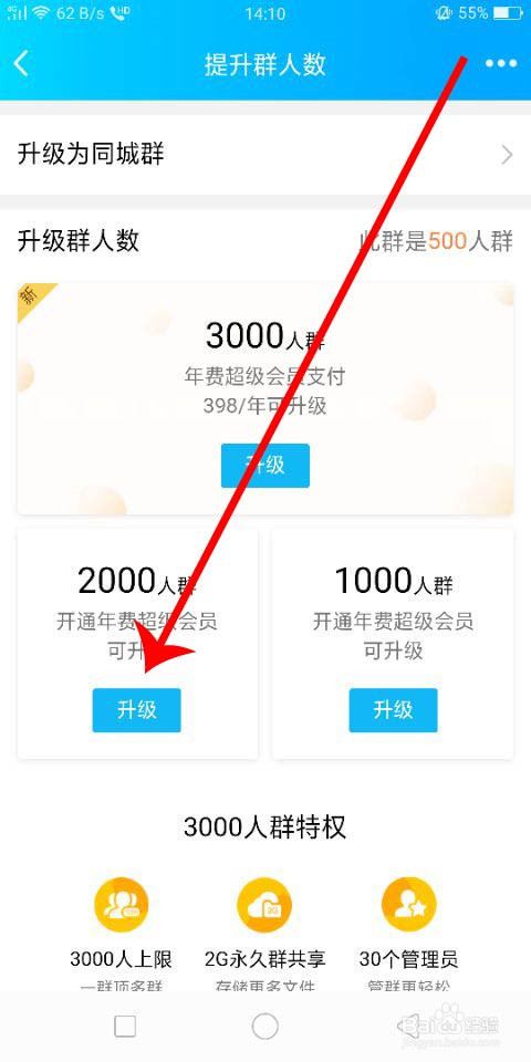 QQ群多开技术,批量免费创建2000人QQ群技巧。