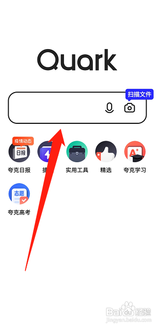 夸克关键词怎么搜