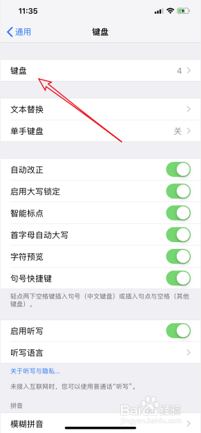 苹果11手写怎么设置