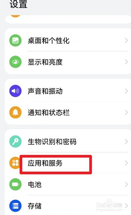 华为手机管家WLAN下如何开启更新清理库