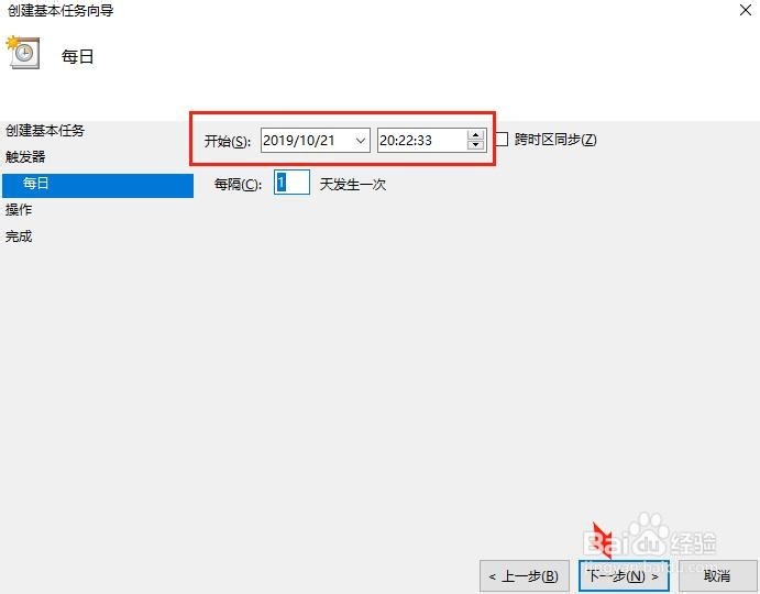 win10系统怎么设置定时关机