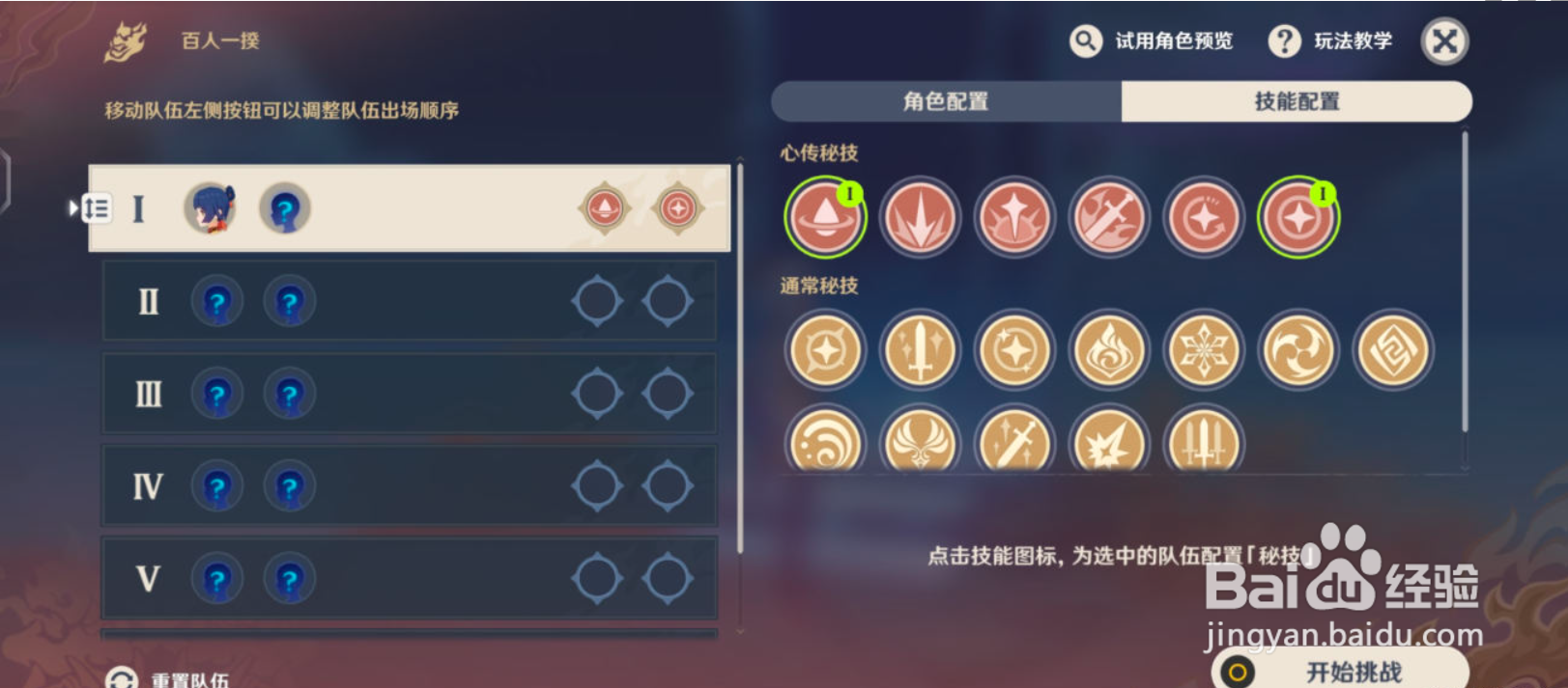 《原神》 无穷涡潮鼓动2000分详细攻略