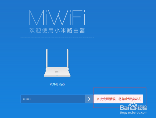 小米路由器管理员密码忘记怎么办