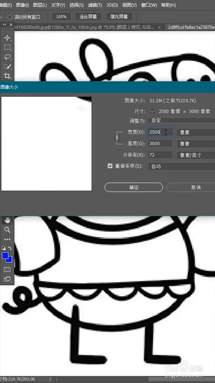 如何将图片变清晰