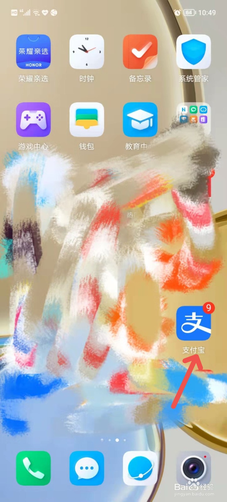 如何查密接轨迹重合