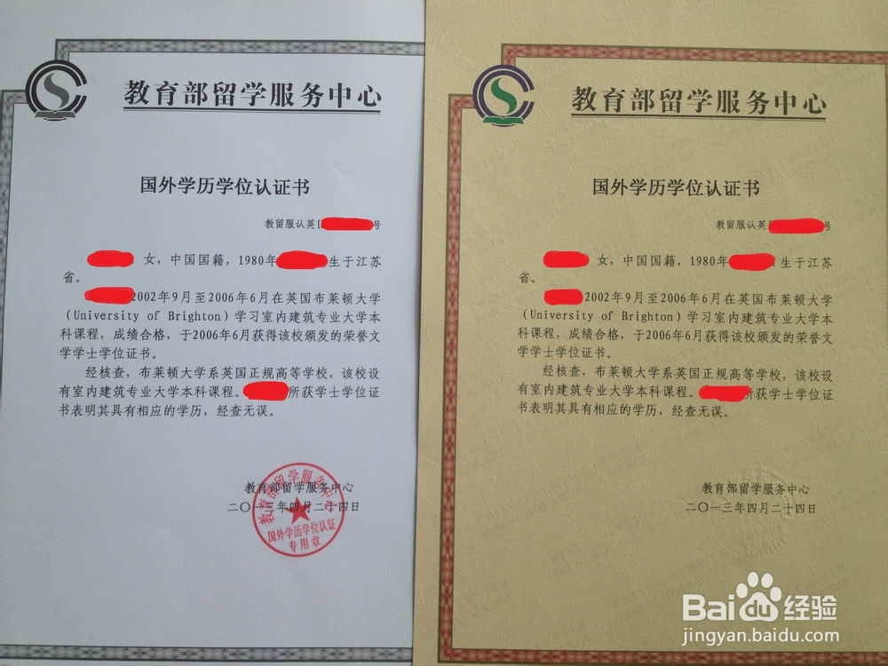 <b>加拿大留学生学历学位认证</b>