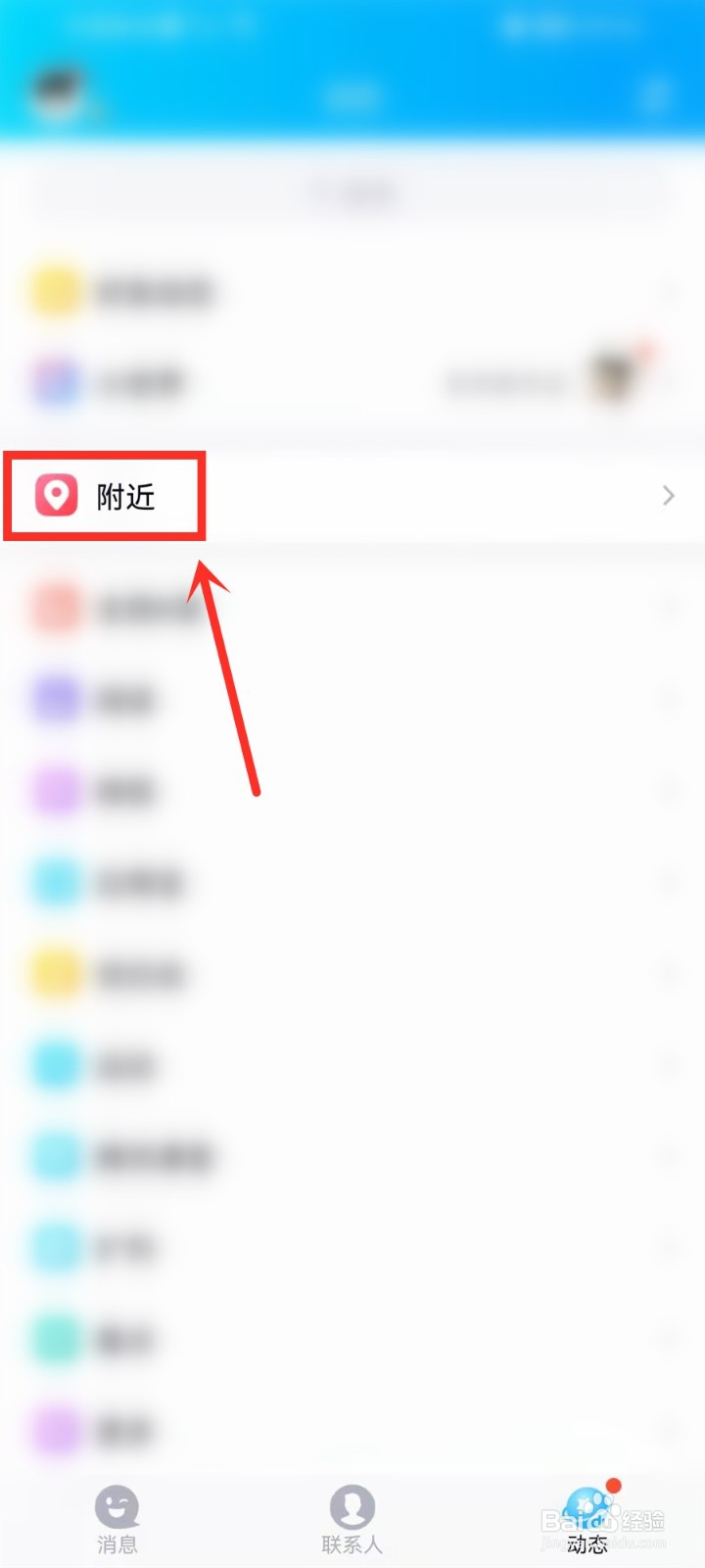 <b>qq定位打开了无法获取位置怎么办</b>