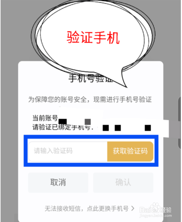 腾讯视频如何设置主设备