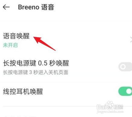 OPPO Reno7怎么在黑屏状态下唤醒小布