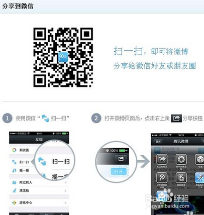 qq空间怎么转发到微信上