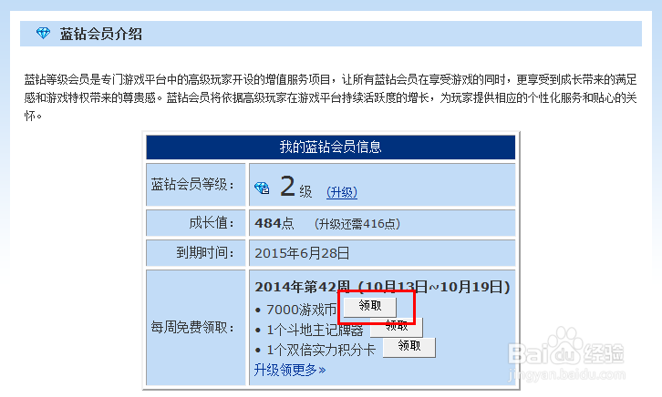 大嘴棋牌赚游戏币技巧
