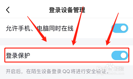 qq不用验证直接登录