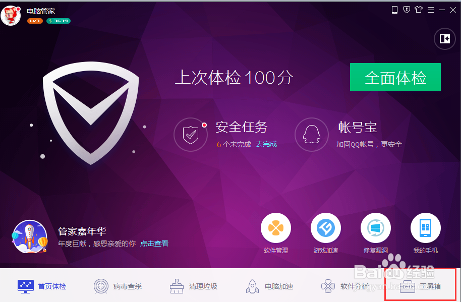 win10更改设置默认浏览器的方法