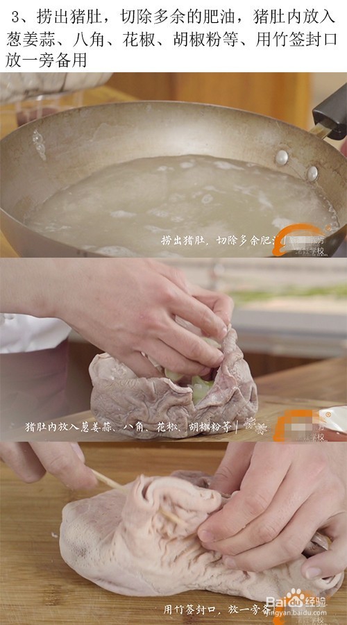 舌尖上的美食——胡椒猪肚煲