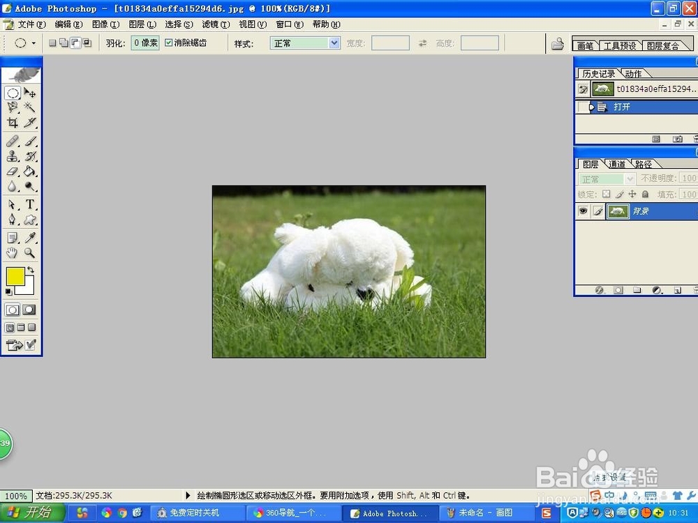 PS中照片如何虚化处理