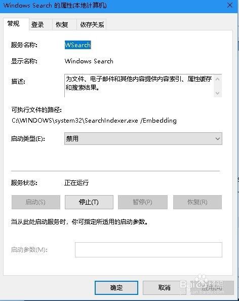 Windows10 /8 系统优化加速 解决100%