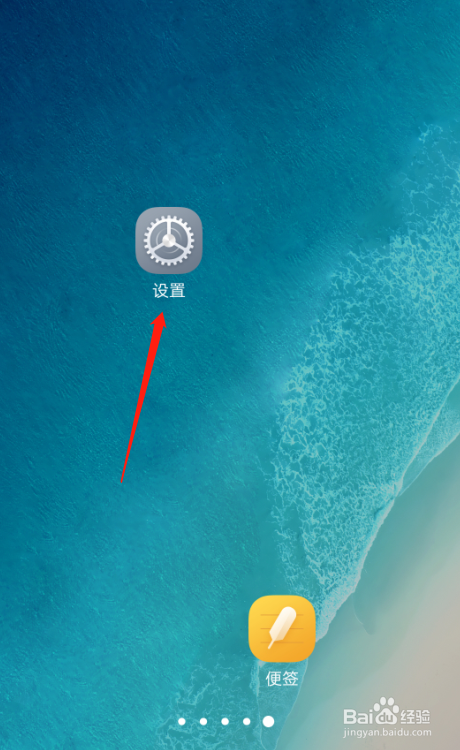 VIVO Y85A手机如何查看WLAN的MAC地址