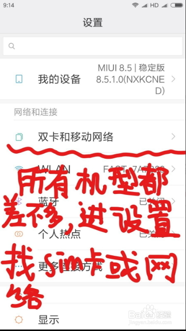 vivo手机上面显示hd怎么关