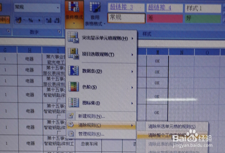Excel表格打开后很卡很慢怎么办？