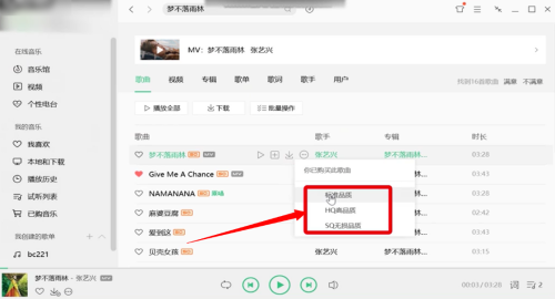 如何将歌曲下载到U盘