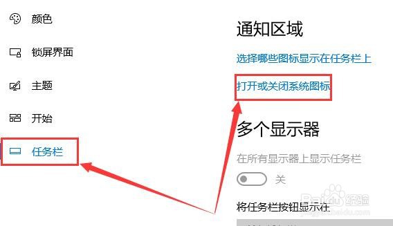 win10电源图标怎么隐藏