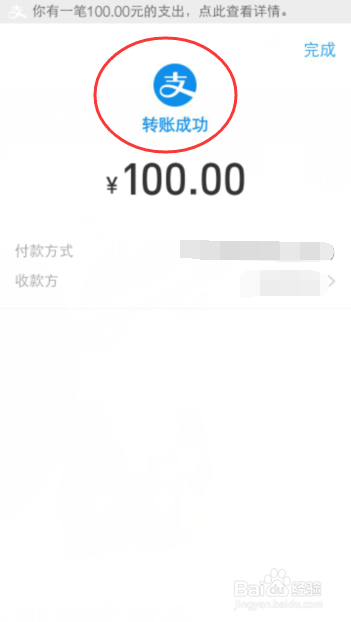 支付宝怎么转账给朋友