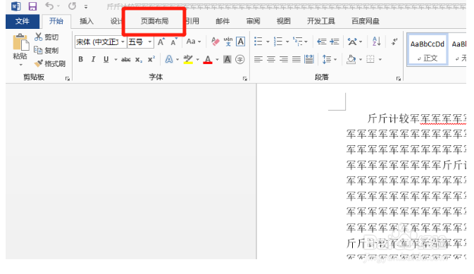 分栏分割线怎么设置