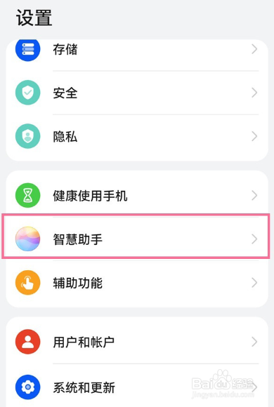 华为mate40pro如何自定义语音助手唤醒词