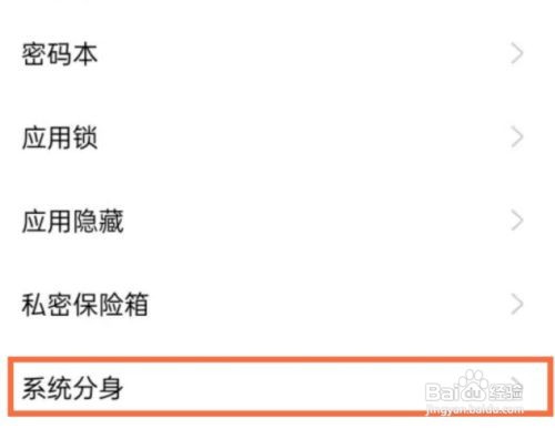 opporeno5系统分身怎么设置