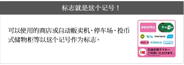 2017日本最全交通攻略(下集）