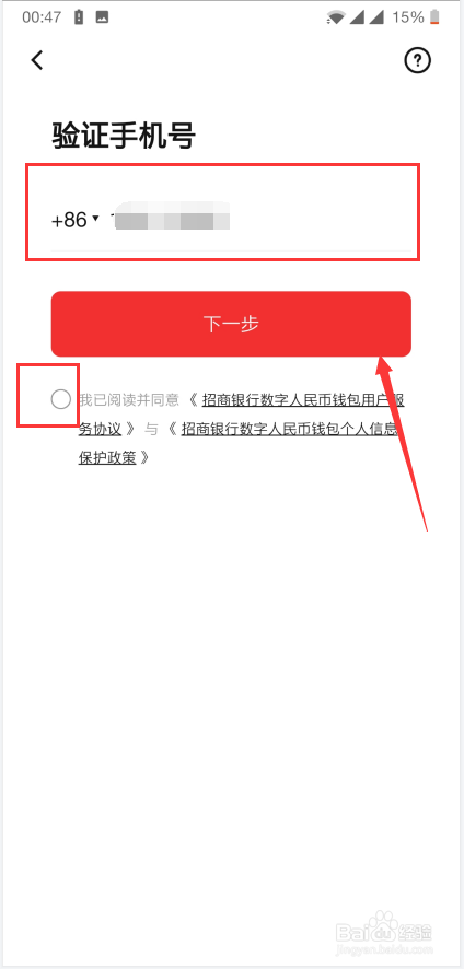数字人民币APP怎么开通或添加数字钱包？