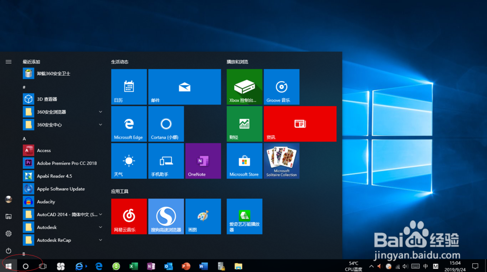 <b>Windows 10取消设置试图登录的用户的消息文本</b>