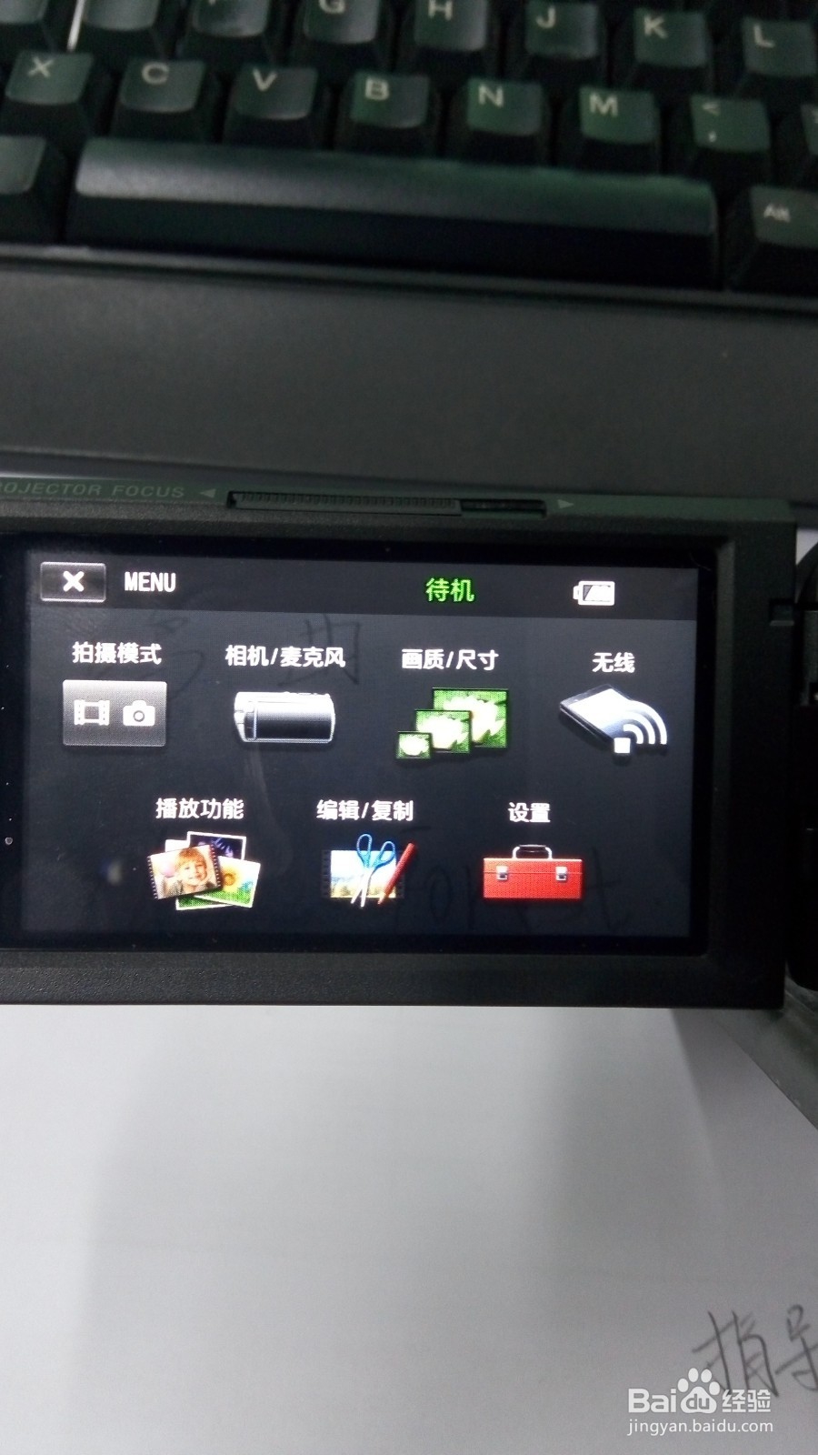 sony hdr pj670 无线怎么用