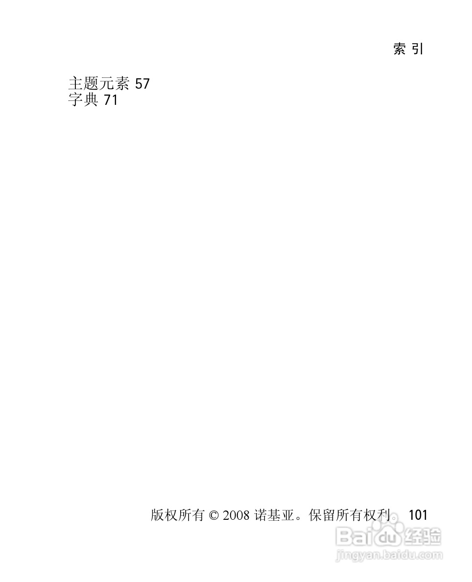 诺基亚Nokia 3120手机使用说明书:[11]
