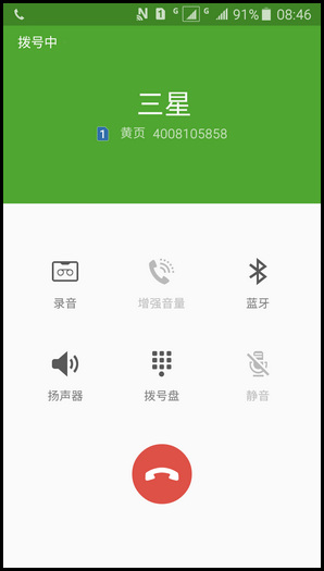Samsung Galaxy J3 Pro SM -J3110(5.1.1)如何使用黄页?